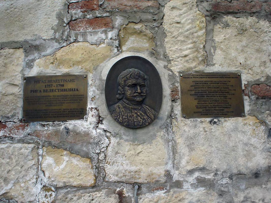 Αναμνηστική πλάκα στον πύργο Νεμπόισα, στον οποίο ο Ρήγας Βελεστινλής βρήκε φρικτό θάνατο